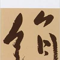 Discussion autour d'un livre - Jeudi 19 septembre 2024 de 14h00 à 16h00